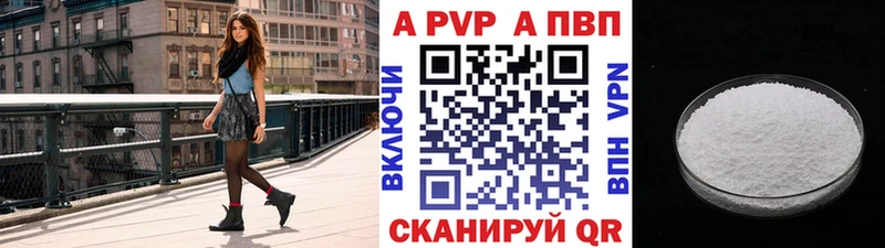 APVP Crystall  Нариманов 