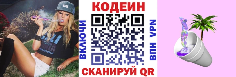 Кодеин Purple Drank  ОМГ ОМГ ссылка  Нариманов 