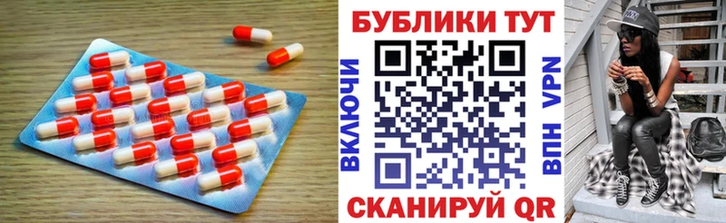 Экстази 250 мг  Нариманов 