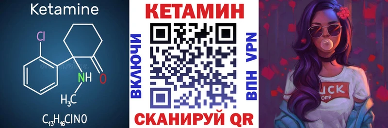КЕТАМИН ketamine  наркотики  blacksprut зеркало  Нариманов 