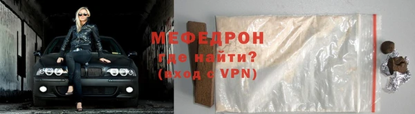 мефедрон мука Богородск
