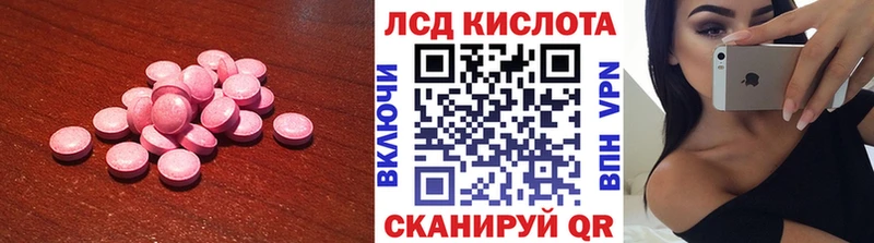 ЛСД экстази кислота  как найти   Нариманов 