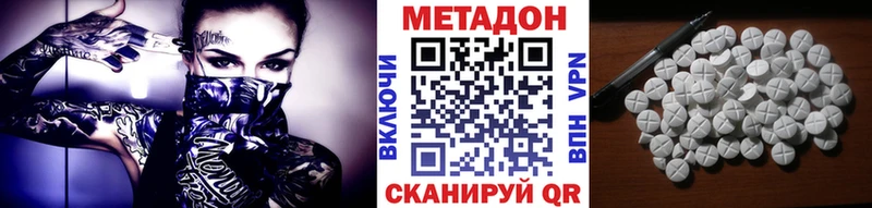 Метадон белоснежный  где можно купить   Нариманов 